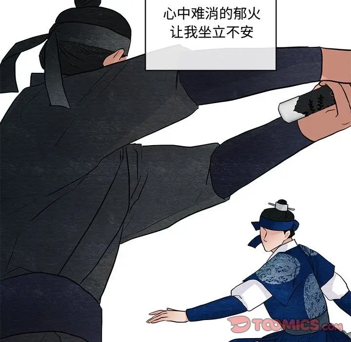 漫画《狂眼》第27话第62张图