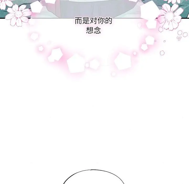 漫画《狂眼》第27话第69张图