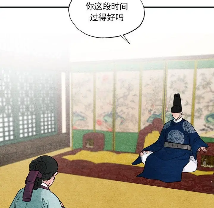 漫画《狂眼》第27话第70张图