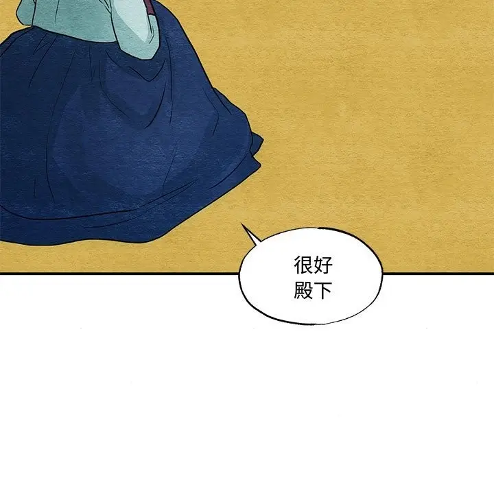 漫画《狂眼》第27话第71张图