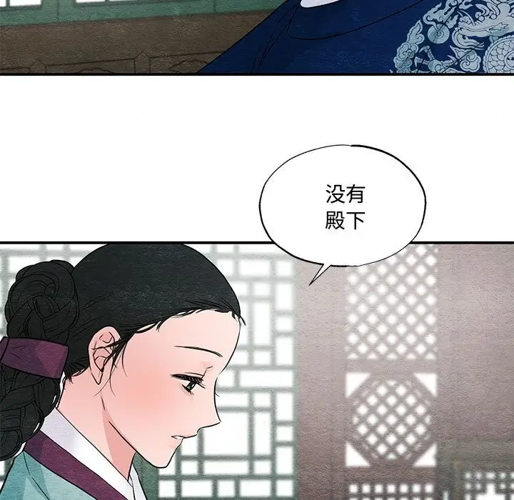 漫画《狂眼》第27话第73张图