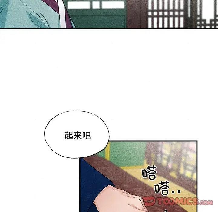 漫画《狂眼》第27话第74张图