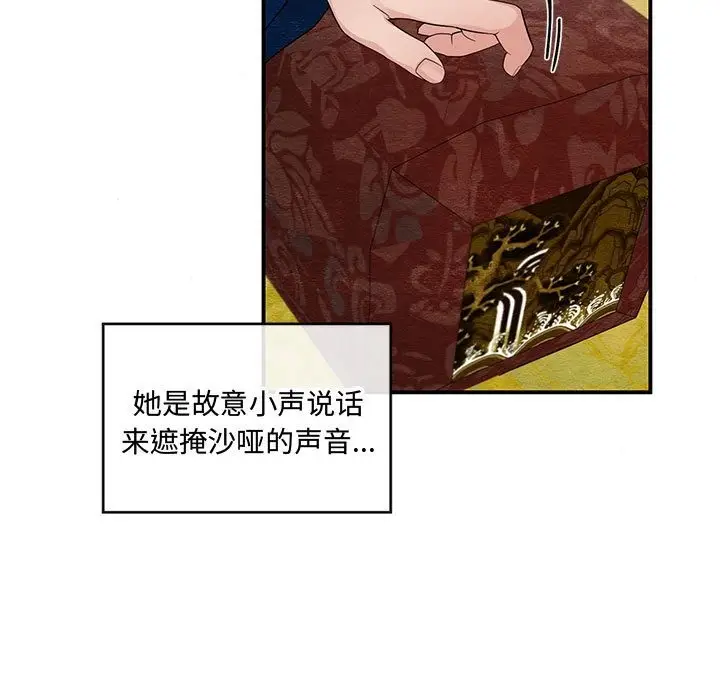漫画《狂眼》第27话第75张图
