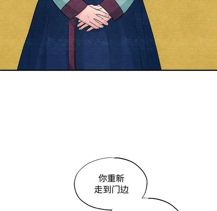 漫画《狂眼》第27话第77张图