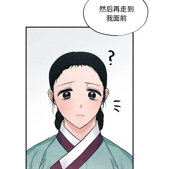 漫画《狂眼》第27话第78张图