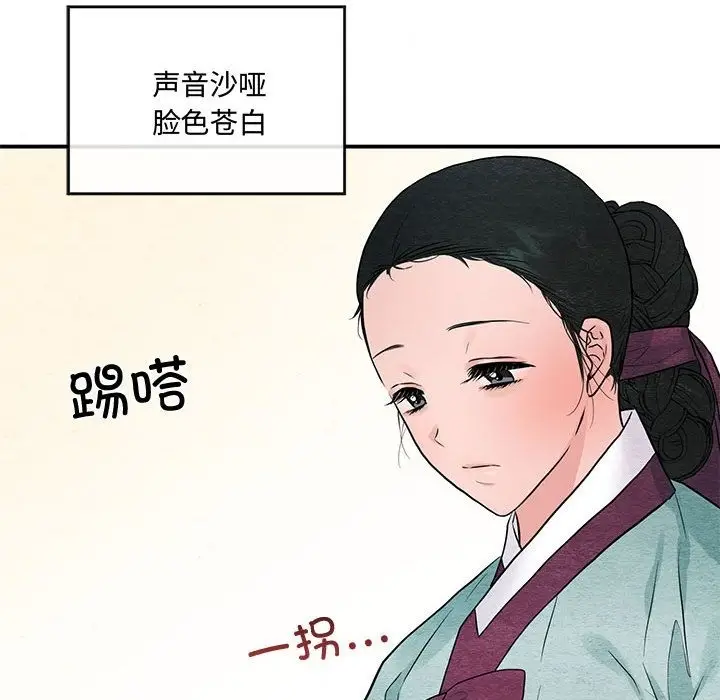 漫画《狂眼》第27话第84张图