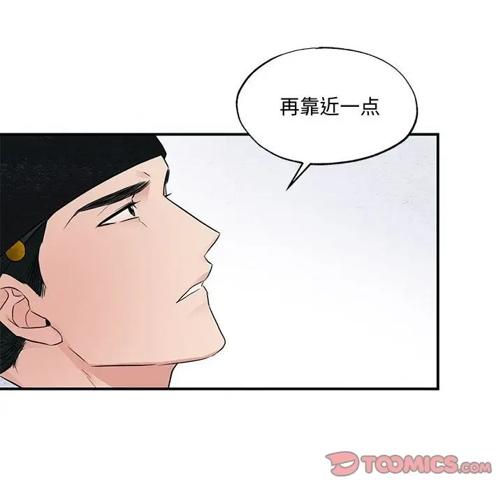 漫画《狂眼》第27话第86张图
