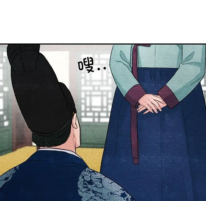 漫画《狂眼》第27话第87张图