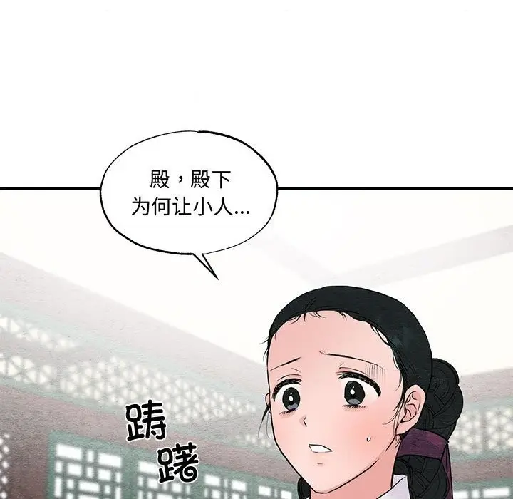 漫画《狂眼》第27话第91张图