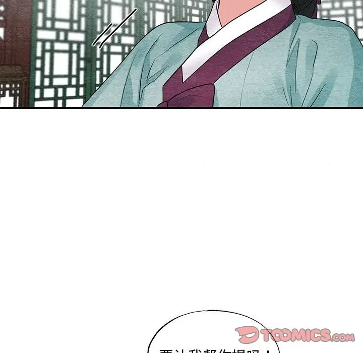 漫画《狂眼》第27话第92张图