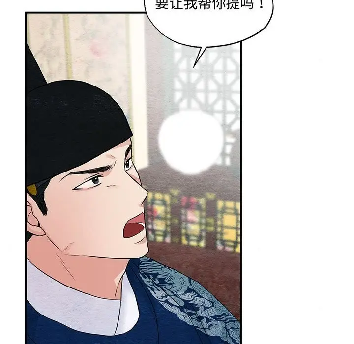 漫画《狂眼》第27话第93张图