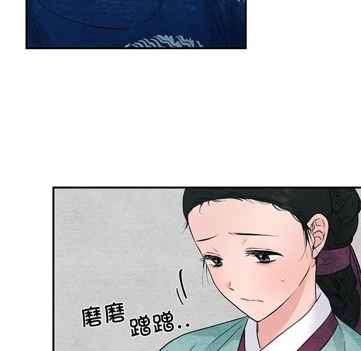 漫画《狂眼》第27话第94张图