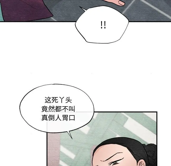 漫画《狂眼》第28话第102张图
