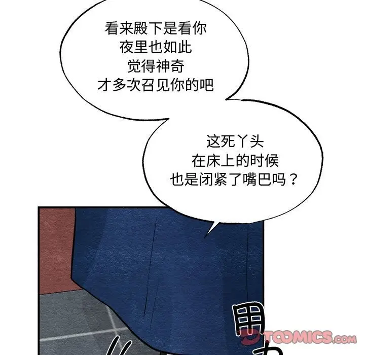 漫画《狂眼》第28话第104张图
