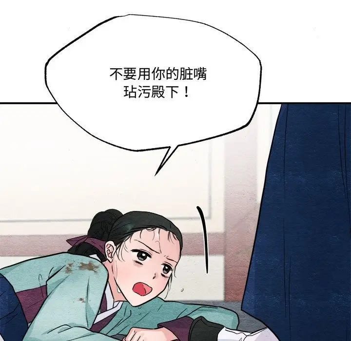 漫画《狂眼》第28话第106张图