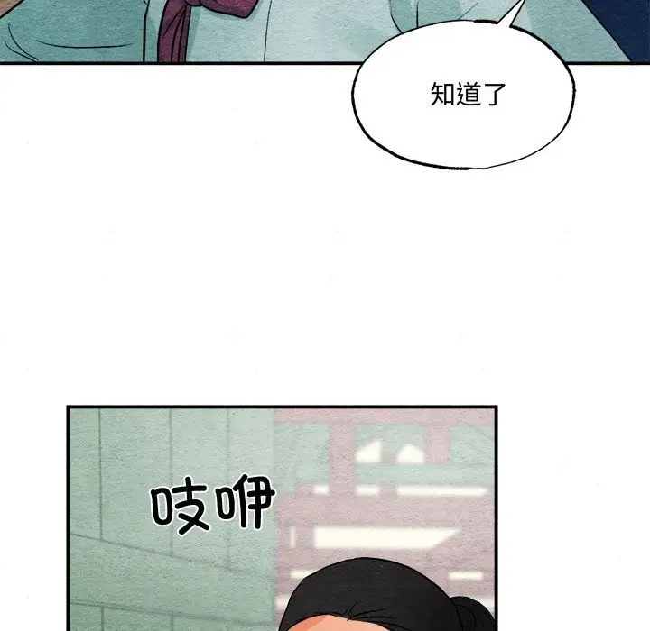 漫画《狂眼》第28话第109张图
