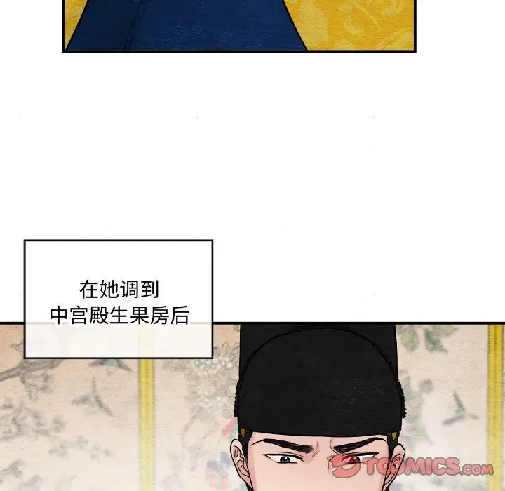 漫画《狂眼》第28话第14张图