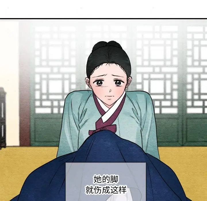 漫画《狂眼》第28话第16张图