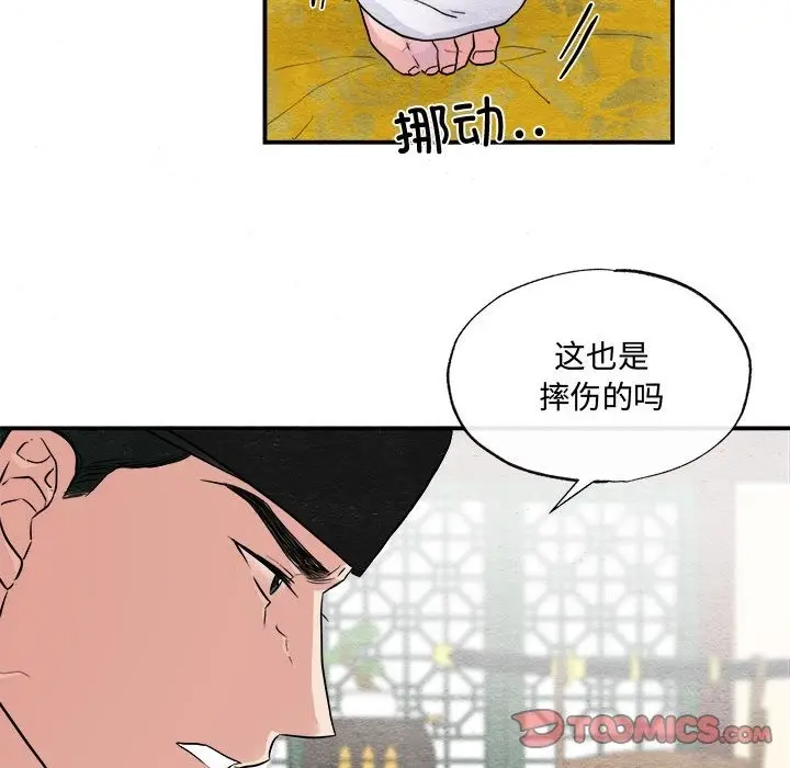 漫画《狂眼》第28话第20张图