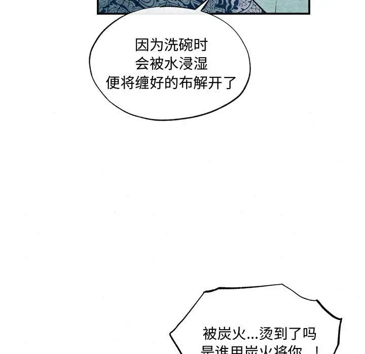 漫画《狂眼》第28话第31张图