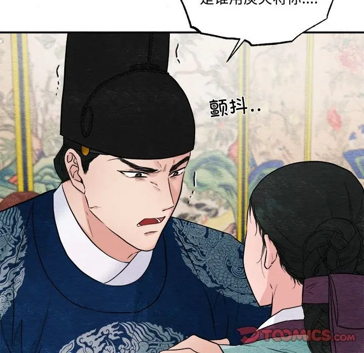 漫画《狂眼》第28话第32张图