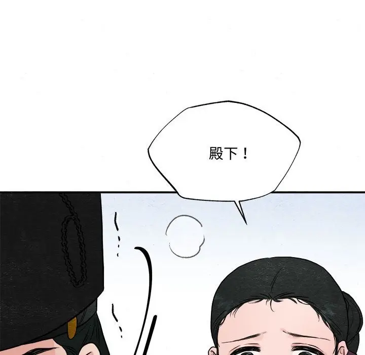 漫画《狂眼》第28话第35张图