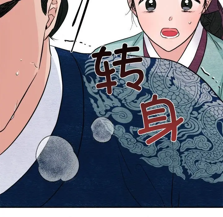 漫画《狂眼》第28话第36张图