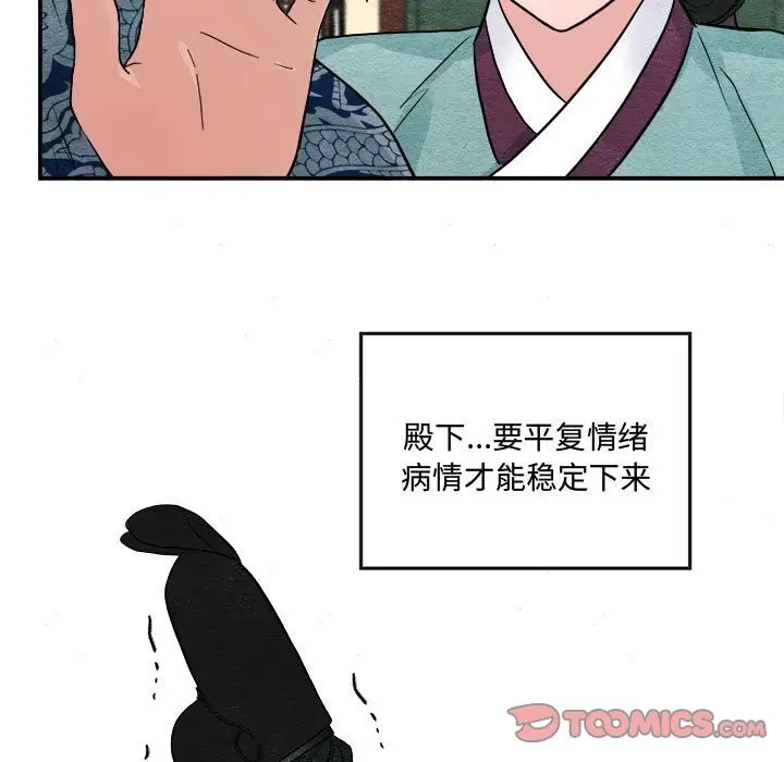漫画《狂眼》第28话第38张图