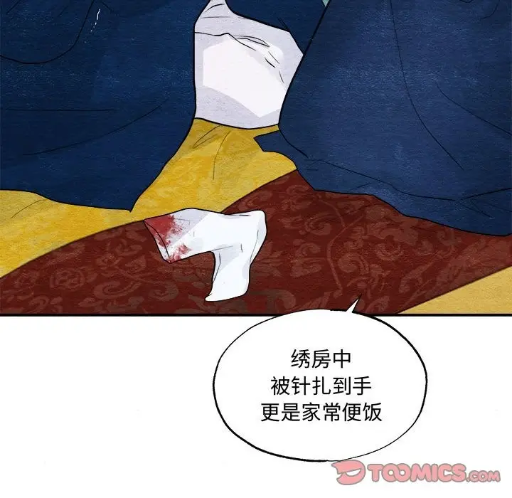 漫画《狂眼》第28话第44张图