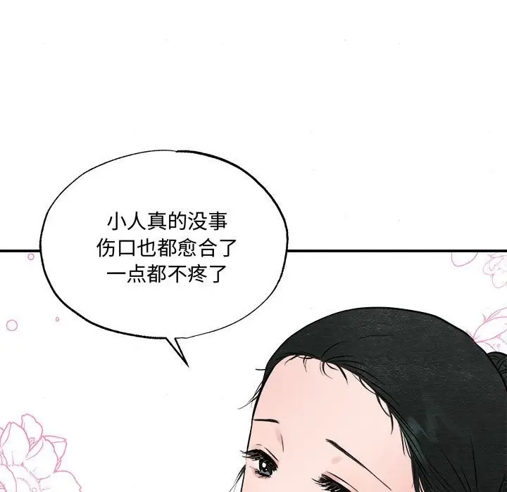 漫画《狂眼》第28话第47张图