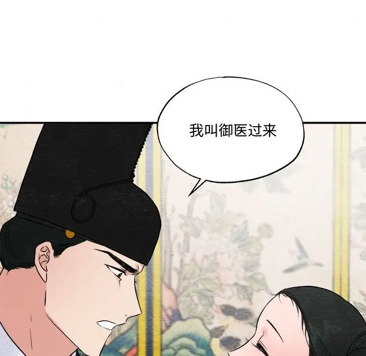 漫画《狂眼》第28话第49张图
