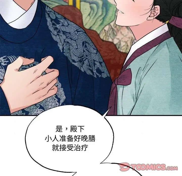 漫画《狂眼》第28话第50张图