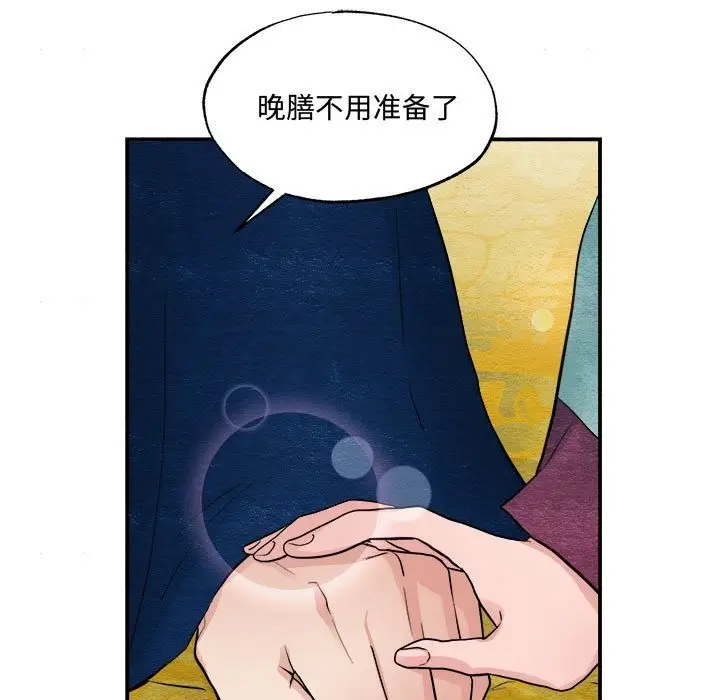 漫画《狂眼》第28话第52张图
