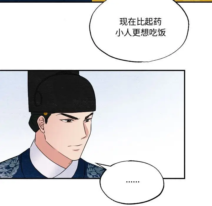漫画《狂眼》第28话第58张图