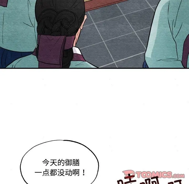 漫画《狂眼》第28话第62张图