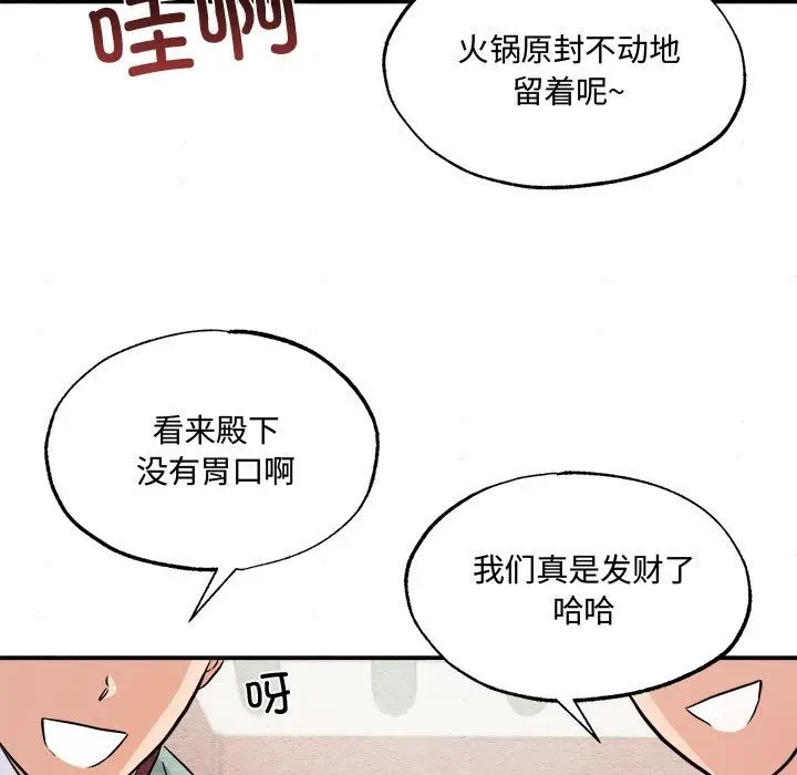 漫画《狂眼》第28话第64张图