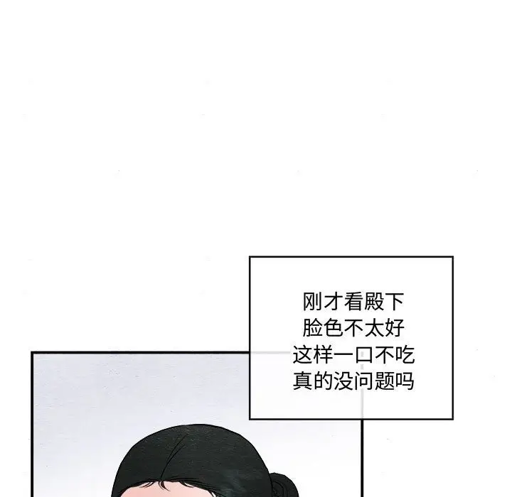 漫画《狂眼》第28话第66张图