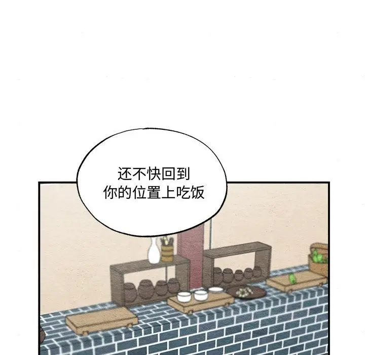 漫画《狂眼》第28话第72张图