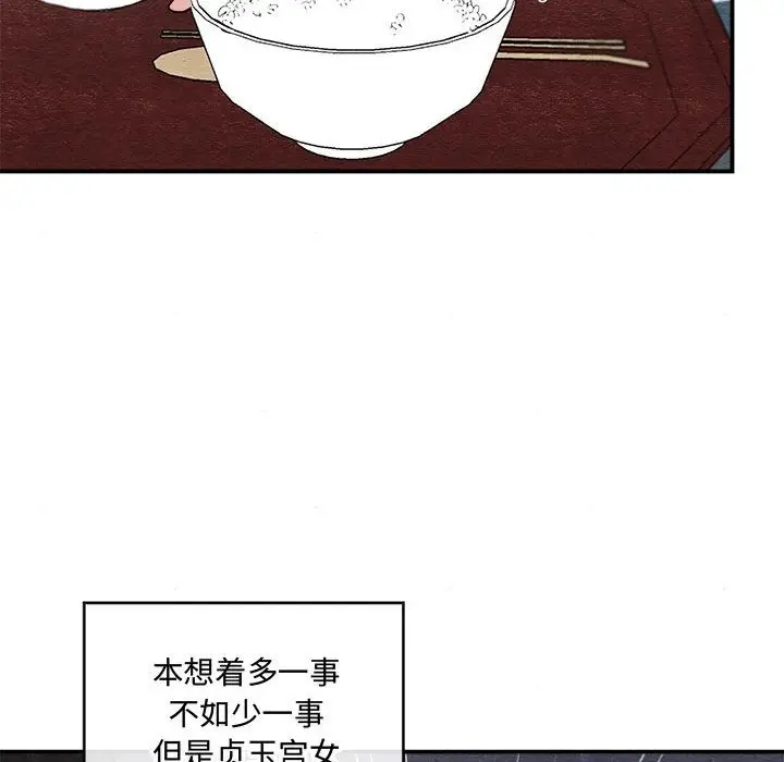 漫画《狂眼》第28话第76张图