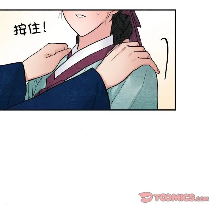 漫画《狂眼》第28话第8张图
