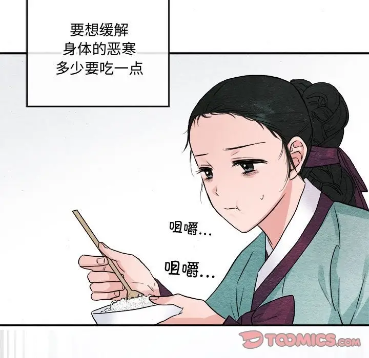 漫画《狂眼》第28话第80张图