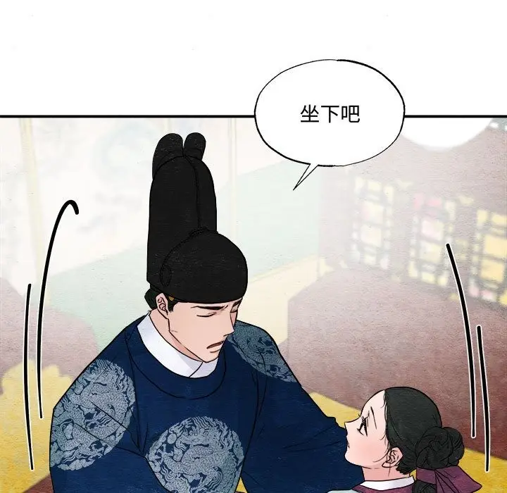 漫画《狂眼》第28话第9张图