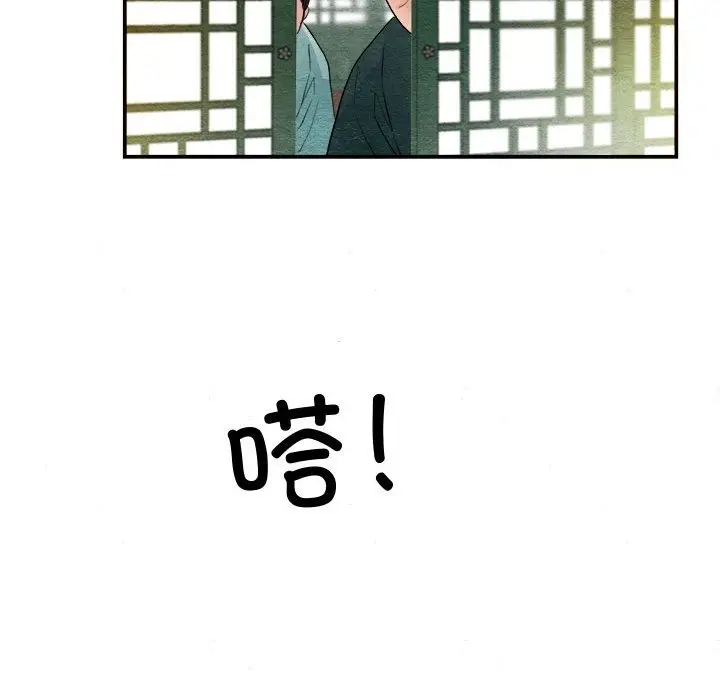 漫画《狂眼》第29话第100张图