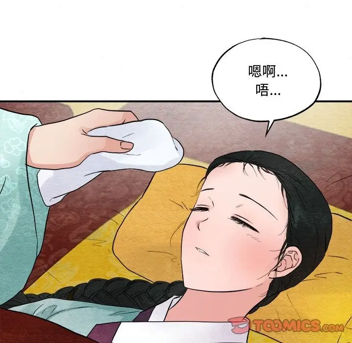 漫画《狂眼》第29话第104张图