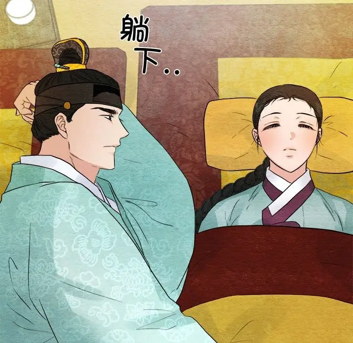 漫画《狂眼》第29话第108张图