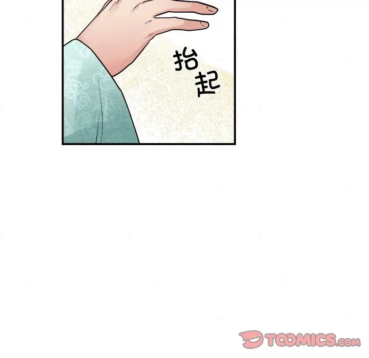 漫画《狂眼》第29话第110张图