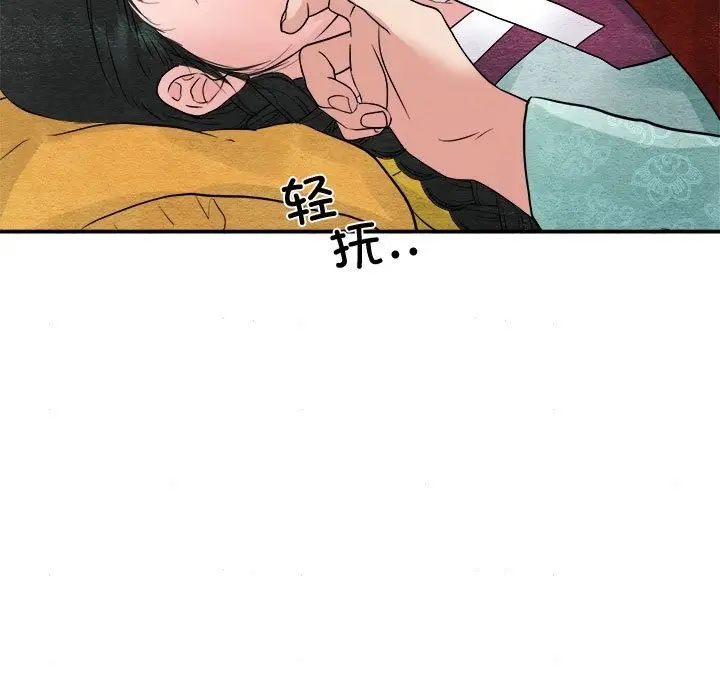 漫画《狂眼》第29话第112张图