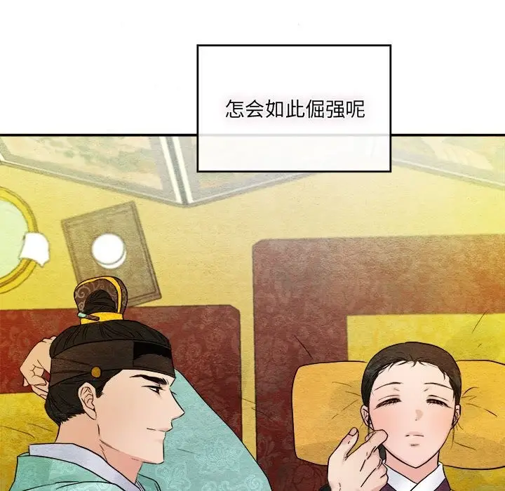漫画《狂眼》第29话第113张图