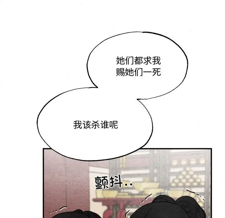 漫画《狂眼》第29话第13张图