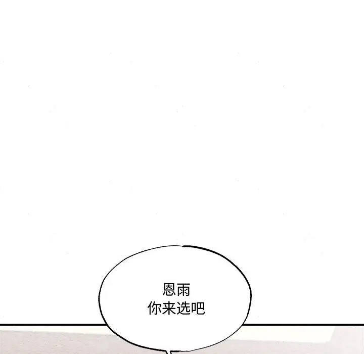 漫画《狂眼》第29话第15张图